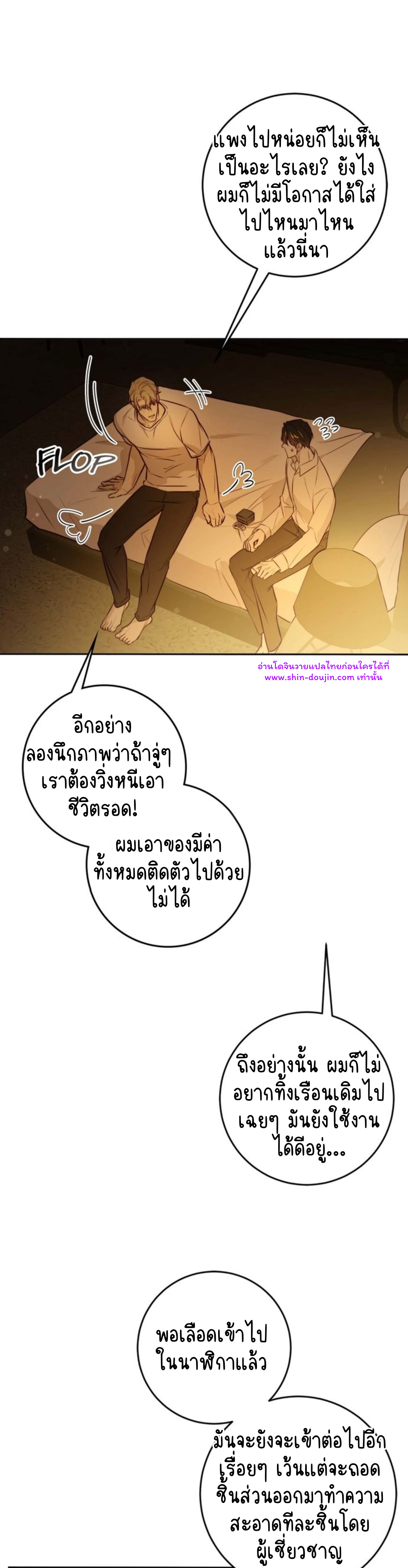 Let’s meet alive EP 9
